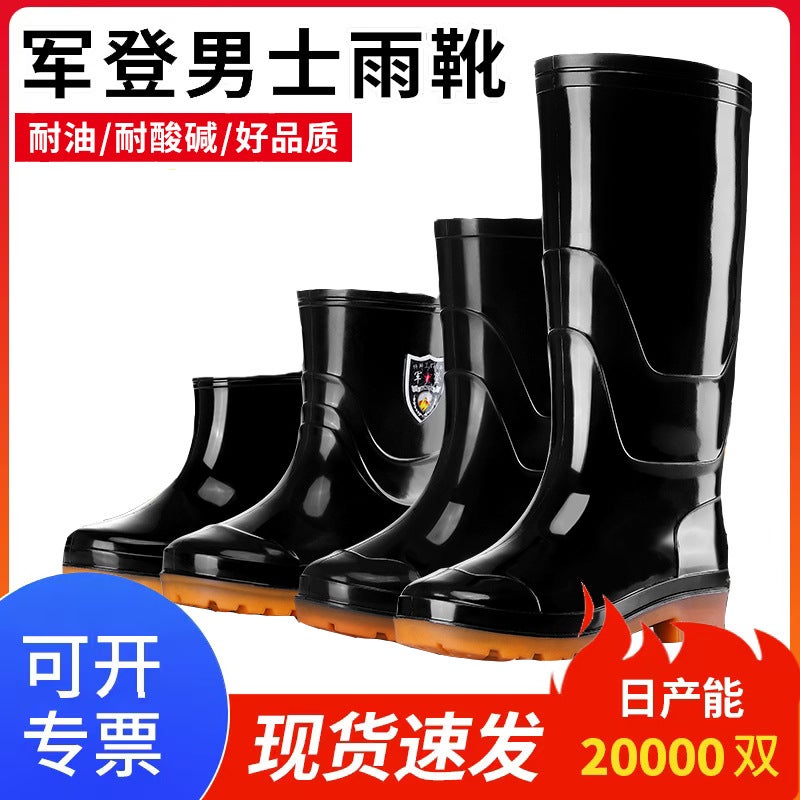 Military Rain Boots Adult Plastic Kitchen High-Top Short Rain Boots Waterproof Non-Slip Labor Protection Wear-Resistant Overshoes Water Boots - Image 2